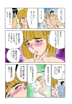 Page 5 of Kichiku no Ori
