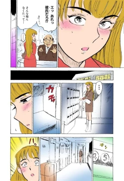 Page 72 of Kichiku no Ori