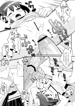 Page 9 of Imouto ni mo Koi ga Shitai