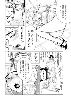 Page 8 of Jinbobo