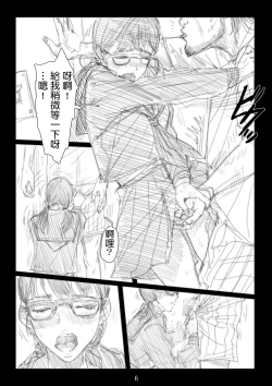 Page 7 of Renraku Tore nakatta 1-kkagetsukan Kanojo ni Nani ga Atta no ka... 2