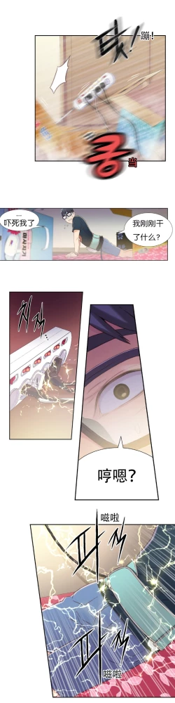 Page 47 of Sweet Guy Ch.1-3