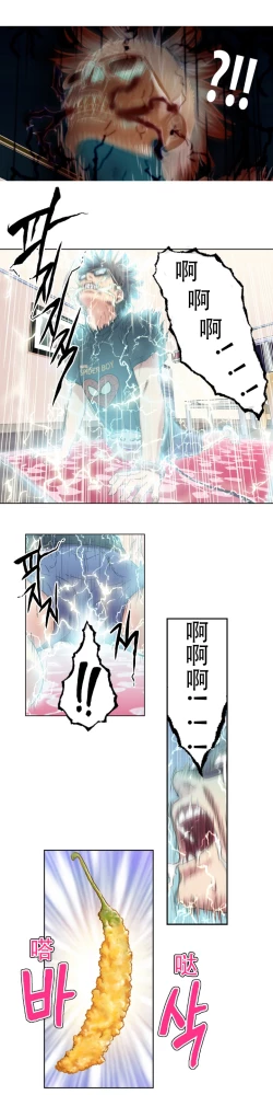 Page 48 of Sweet Guy Ch.1-3