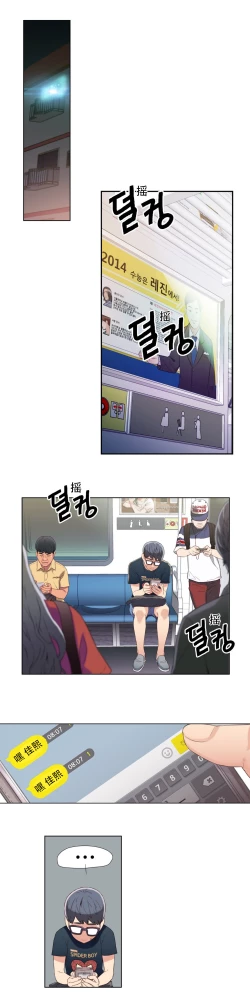 Page 60 of Sweet Guy Ch.1-3