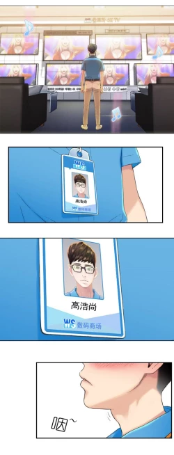 Page 9 of Sweet Guy Ch.1-3