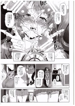 Page 14 of Shimamura Uzuki no Nikutai Settai