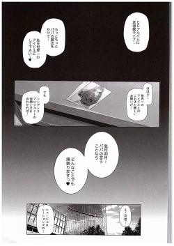 Page 22 of Shimamura Uzuki no Nikutai Settai