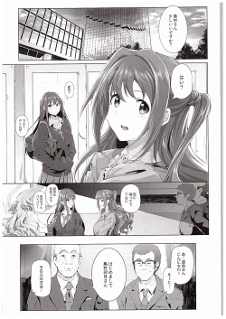 Page 2 of Shimamura Uzuki no Nikutai Settai