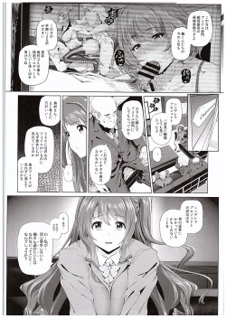 Page 3 of Shimamura Uzuki no Nikutai Settai