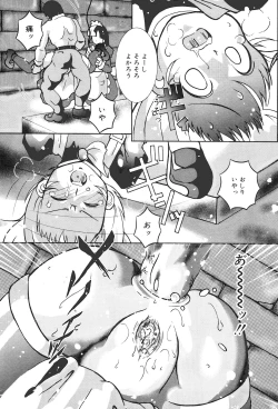 Page 108 of Oshioki Rorikko