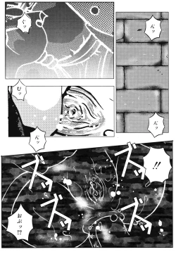 Page 115 of Oshioki Rorikko