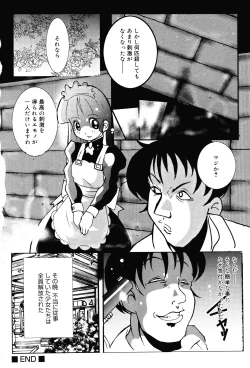 Page 119 of Oshioki Rorikko