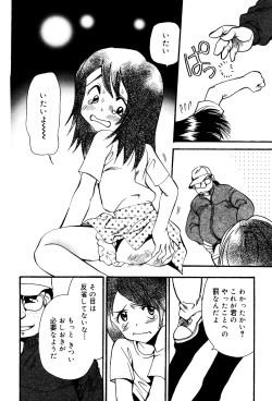 Page 125 of Oshioki Rorikko