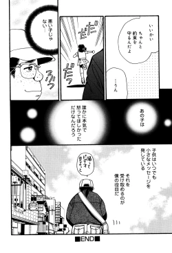 Page 135 of Oshioki Rorikko