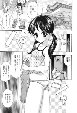 Page 136 of Oshioki Rorikko