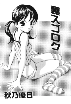 Page 137 of Oshioki Rorikko