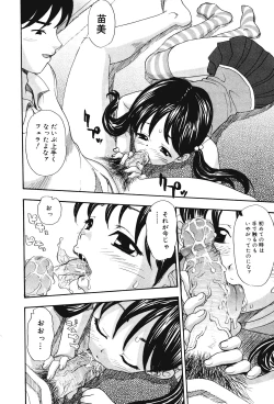 Page 141 of Oshioki Rorikko