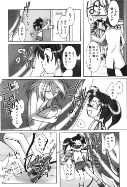 Page 153 of Oshioki Rorikko