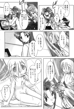 Page 155 of Oshioki Rorikko