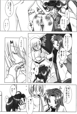 Page 166 of Oshioki Rorikko