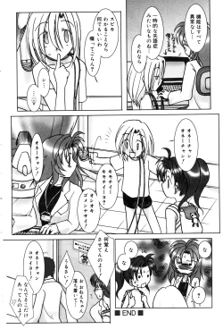 Page 167 of Oshioki Rorikko