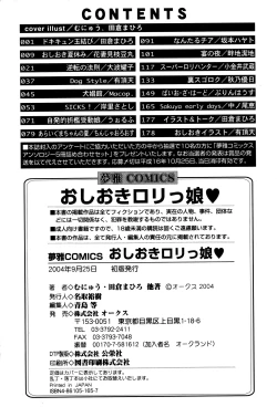 Page 183 of Oshioki Rorikko