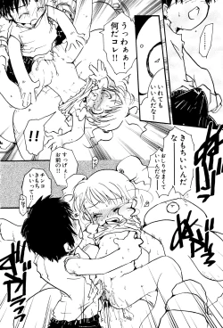 Page 21 of Oshioki Rorikko