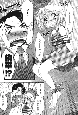 Page 26 of Oshioki Rorikko