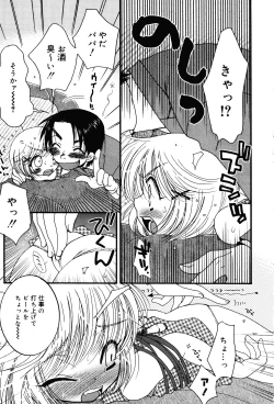 Page 30 of Oshioki Rorikko