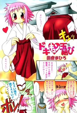 Page 4 of Oshioki Rorikko