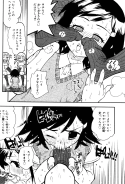 Page 58 of Oshioki Rorikko