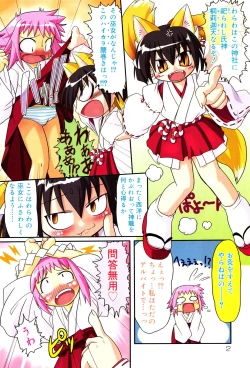 Page 5 of Oshioki Rorikko