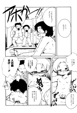 Page 75 of Oshioki Rorikko