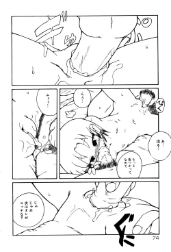 Page 77 of Oshioki Rorikko