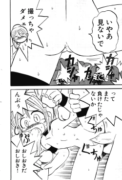 Page 99 of Oshioki Rorikko