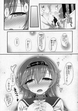 Page 23 of Teruzuki no... Sawatte mimasu...?