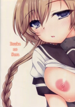 Page 25 of Teruzuki no... Sawatte mimasu...?