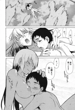 Page 110 of COMIC Megastore 2007-10