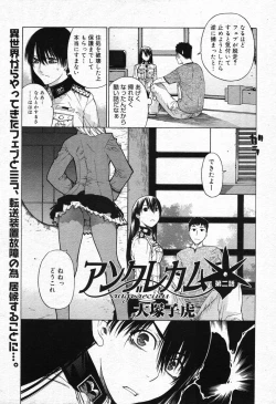 Page 119 of COMIC Megastore 2007-10