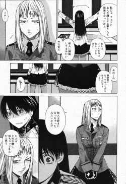 Page 123 of COMIC Megastore 2007-10