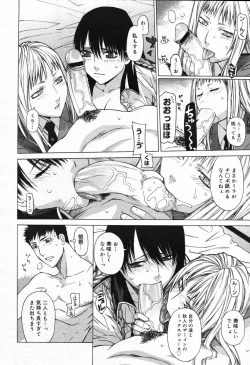 Page 134 of COMIC Megastore 2007-10