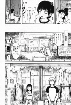 Page 140 of COMIC Megastore 2007-10