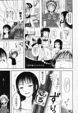 Page 141 of COMIC Megastore 2007-10