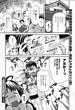 Page 176 of COMIC Megastore 2007-10