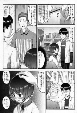 Page 179 of COMIC Megastore 2007-10