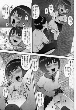 Page 185 of COMIC Megastore 2007-10