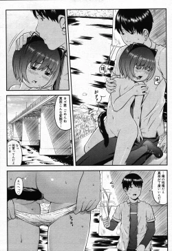 Page 199 of COMIC Megastore 2007-10