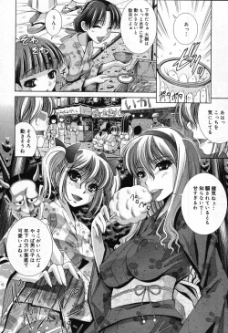 Page 204 of COMIC Megastore 2007-10