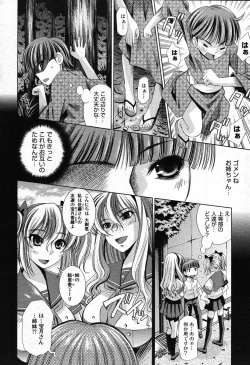 Page 206 of COMIC Megastore 2007-10