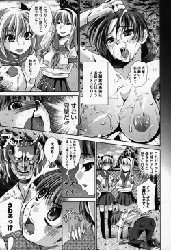 Page 209 of COMIC Megastore 2007-10